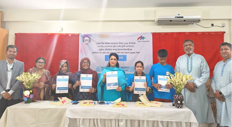 বিশ্ব অটিজম দিবস ২০২৫