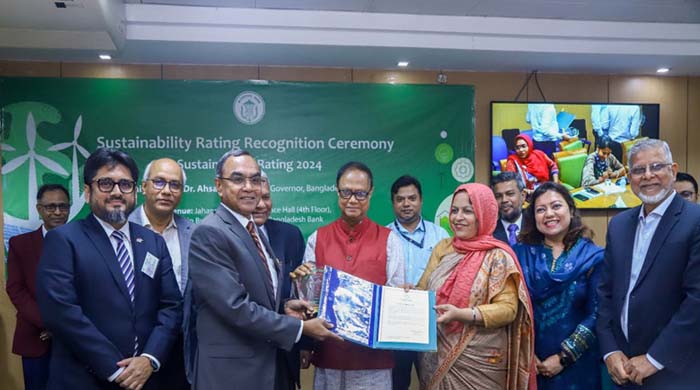 মিউচুয়াল ট্রাস্ট ব্যাংক