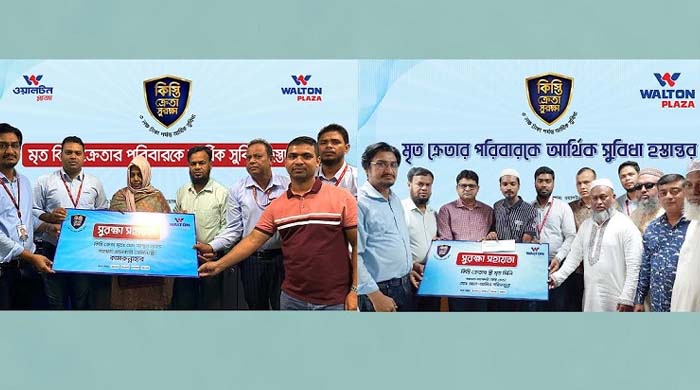 ওয়ালটন প্লাজা কিস্তি ক্রেতা সুরক্ষানীতি