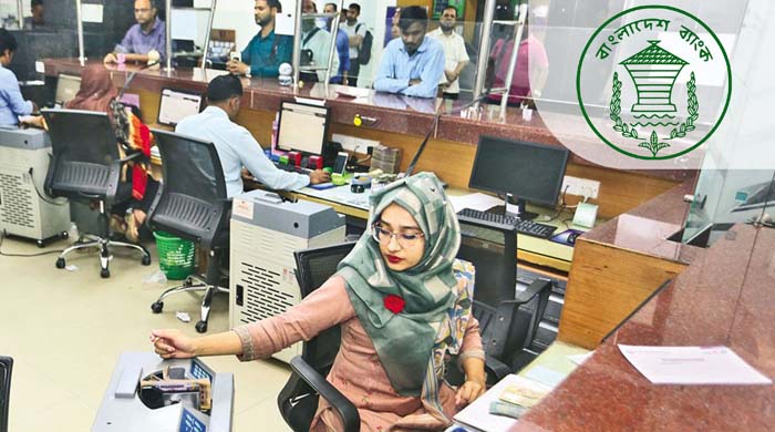 বাংলাদেশ ব্যাংকে নিয়োগ বিজ্ঞপ্তি