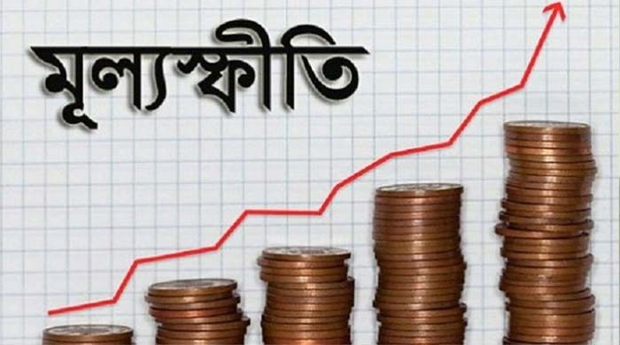 বাংলাদেশ অর্থনীতি ২০২৫: মূল্যস্ফীতি নিয়ন্ত্রণে সতর্কতা, রপ্তানি ও রেমিট্যান্সে গতি