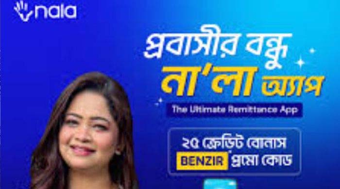 বাংলাদেশে মানি ট্রান্সফার অ্যাপ : না’লা অ্যাপে এখন রেমিট্যান্স যাবে সরাসরি বিকাশ-নগদে