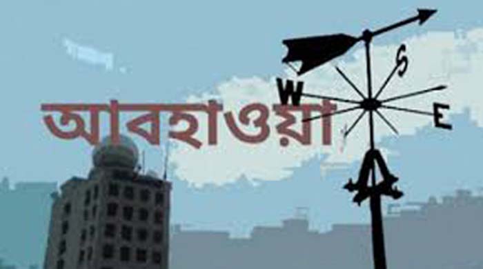 বাংলাদেশ আবহাওয়া: দমকা হাওয়া ও বজ্রবৃষ্টি, ভারি বর্ষণের সম্ভাবনা