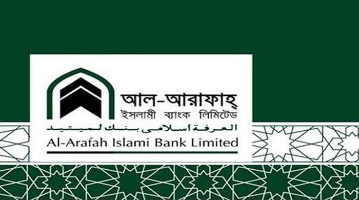 আল-আরাফাহ্ ইসলামী ব্যাংক