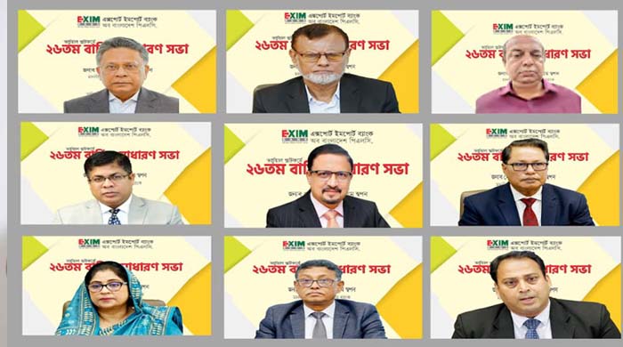 এক্সিম ব্যাংক