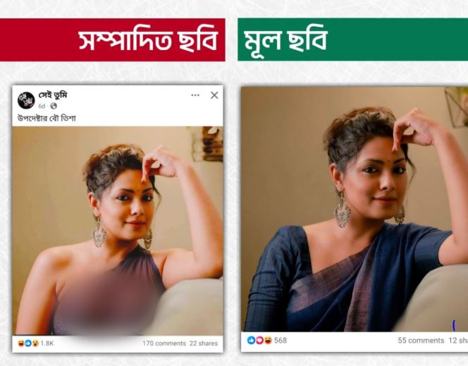 নুসরাত ইমরোজ তিশা