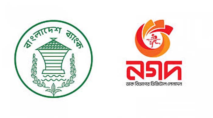নগদ বেসরকারিকরণ: এমএফএস খাতে প্রতিযোগিতা বাড়াতে বাংলাদেশ ব্যাংকের উদ্যোগ