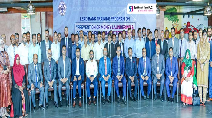 মানি লন্ডারিং প্রতিরোধে নারায়ণগঞ্জে সাউথইস্ট ব্যাংকের প্রশিক্ষণ কর্মশালা