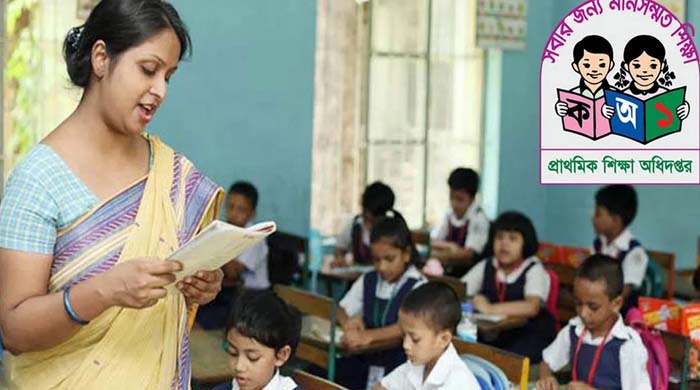 প্রাথমিক শিক্ষা অধিদপ্তর চাকরি ২০২৫ – ৪৭০ জন অস্থায়ী পদে নিয়োগ