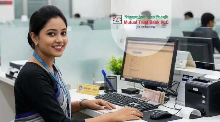মিউচুয়াল ট্রাস্ট ব্যাংক নিয়োগ বিজ্ঞপ্তি