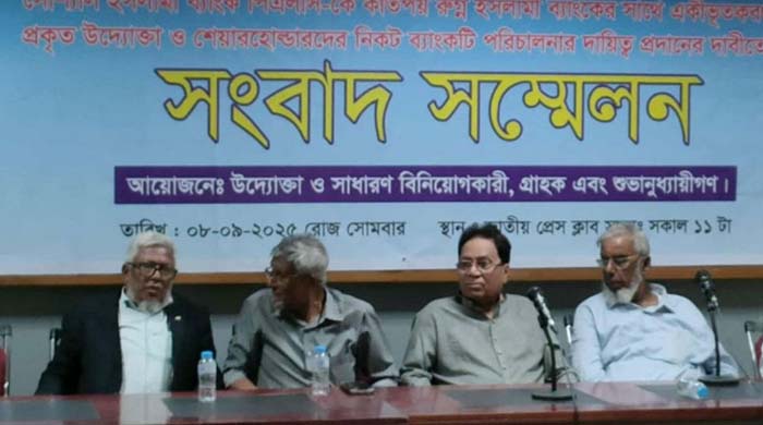 সোশ্যাল ইসলামী ব্যাংক পরিচালনার জন্য উদ্যোক্তাদের সরকারের কাছে অর্থ সহায়তার দাবি